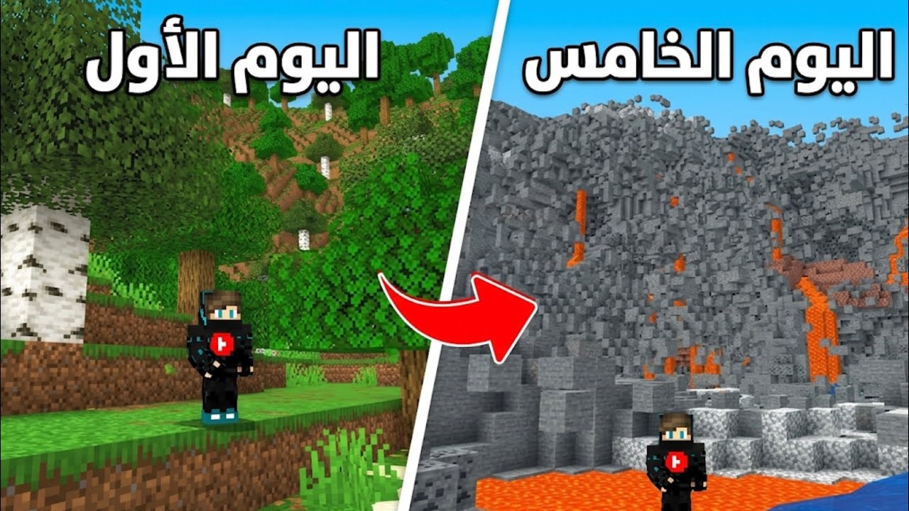 ماين كرافت : حرب بقاء للأقوى ولكن كل ثانية العالم يختفي !!؟ 😱🔥
