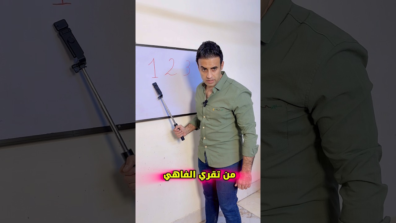 من تقري الفاهي مال البيت 🤣🤣😅😅 #علاوي_رقاوي