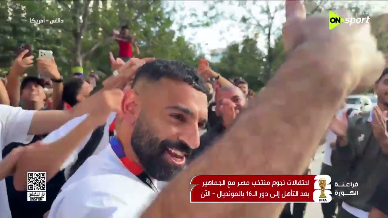 فراعنة الكورة - احتفالات نجوم منتخب مصر مع الجماهير بعد التأهل إلى دور الـ 16 بالمونديال