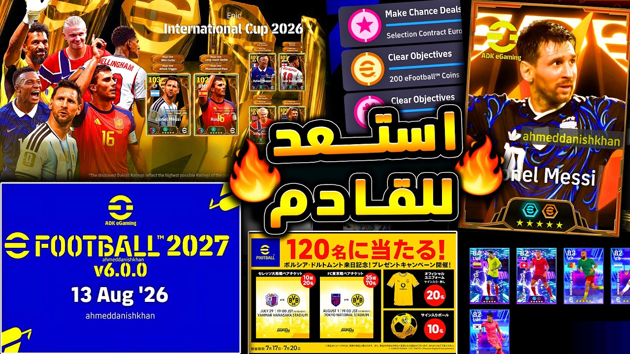 اخيرااا بيس 2027 وخطة كونامي للقادم 🔥🤯 حملة هدايا جديدة واحداث مميزة قادمة 😱|efootball 2026