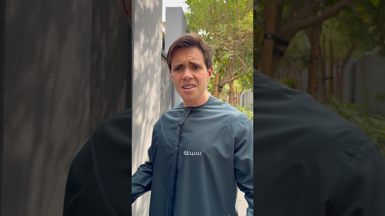 سلام اول يوم العيد #اكسبلور #comedy #funny