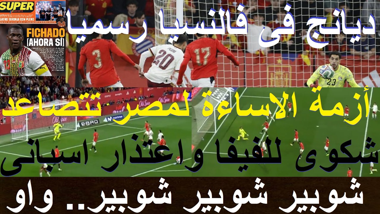 شوبير الاهلى حياتى واحترافى قرار للادارة,  شريف عاد اساسيا برباعية وفالنسيا اعلن ضم ديانج #علاء_صادق