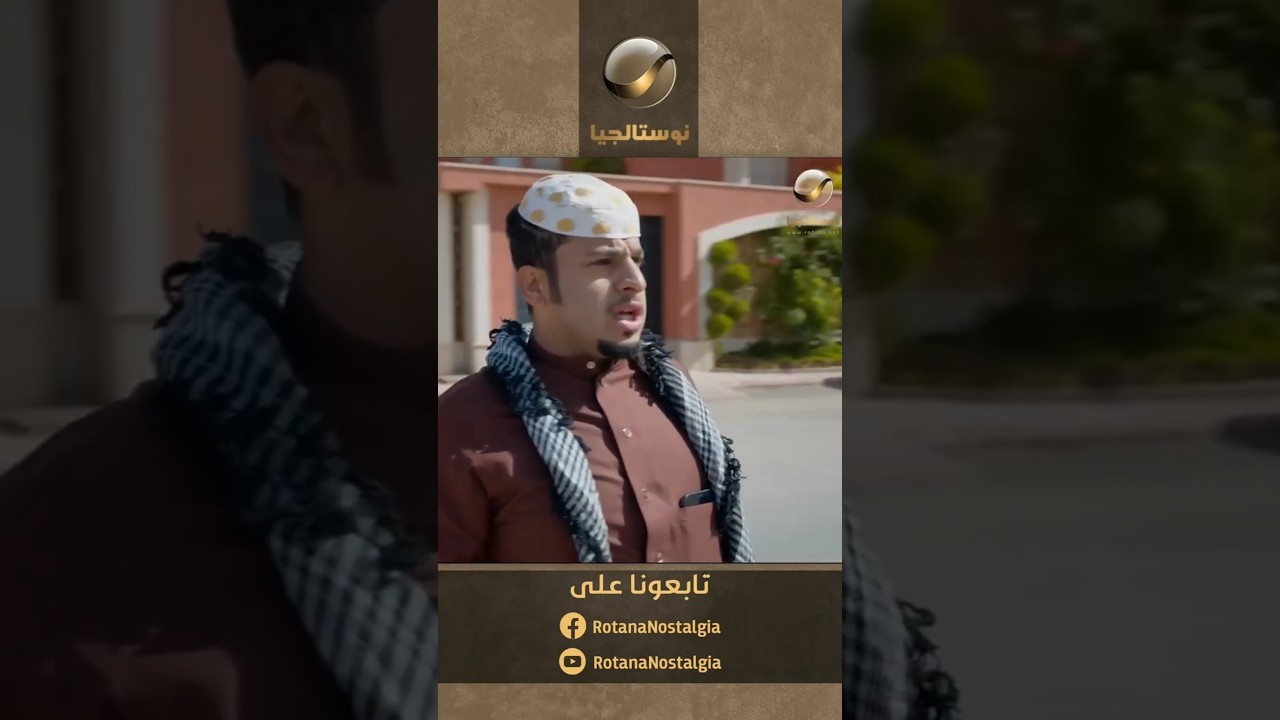 عامر شطح الكرة في بيت أبو موضي.. 😂 #شباب_البومب_ج10​ #shorts​