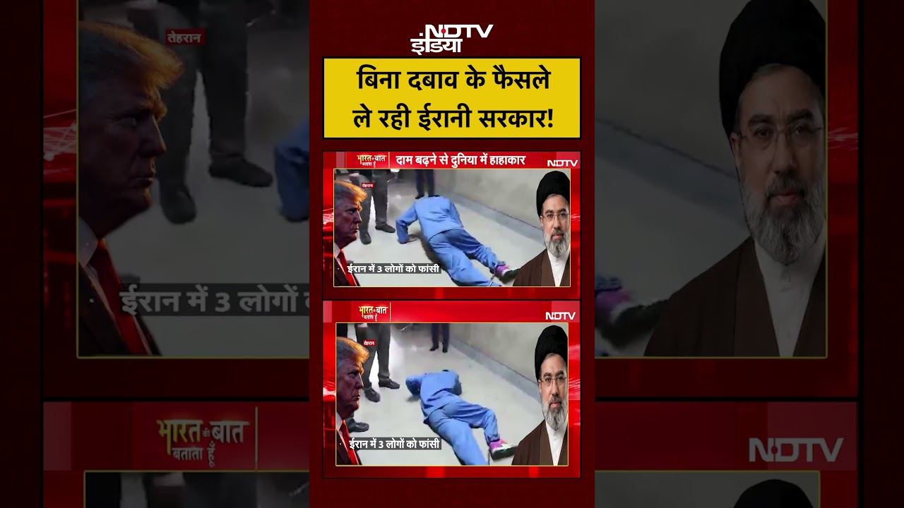 Iran-Israel War | बिना दबाव के फैसले ले रही ईरानी सरकार!#shorts #youtubeshorts