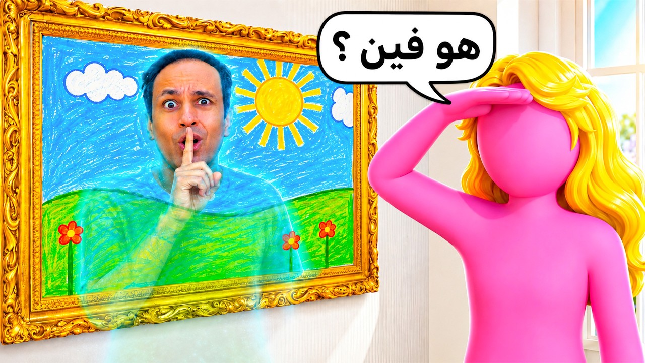 لعبة الغميضة ولكن استخدمت خدع التيك التوك | Meccha Chameleon !! 😱🫥