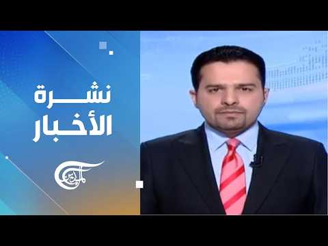 نشرة الثالثة فجراً | 2026-05-10