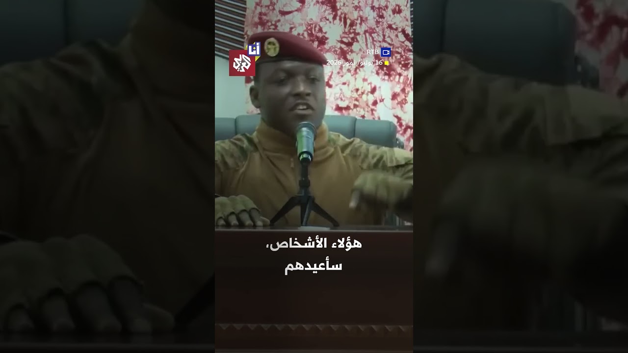 رئيس بوركينا فاسو يتهم عددًا من الدول العربية بتدريب نحو 800 طالب بوركيني الشريعة، ماذا قال؟