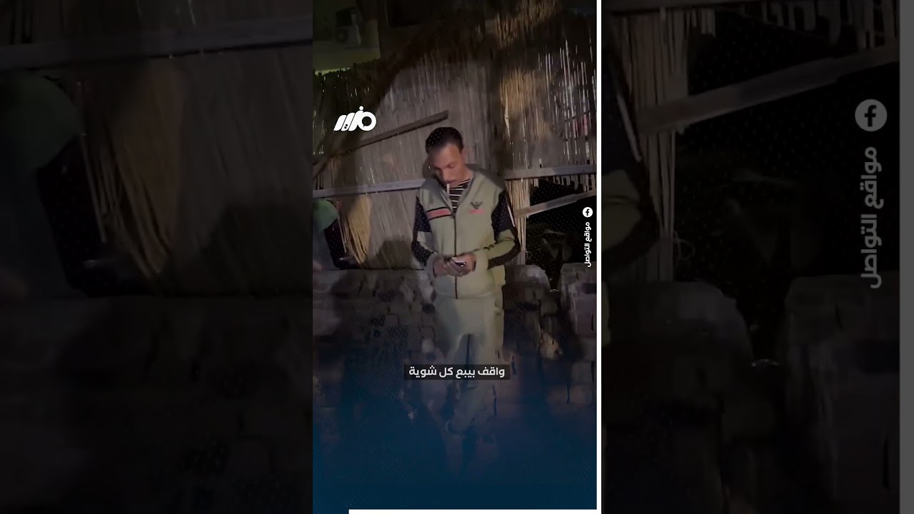 تاجر ممنوعات مش هامه أي حد ولا أي حاجة