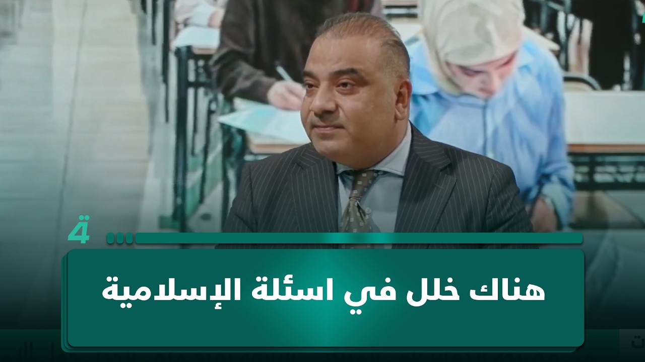 الخبير التربوي ذو الفقار حسين: هناك خلل في اسئلة الإسلامية