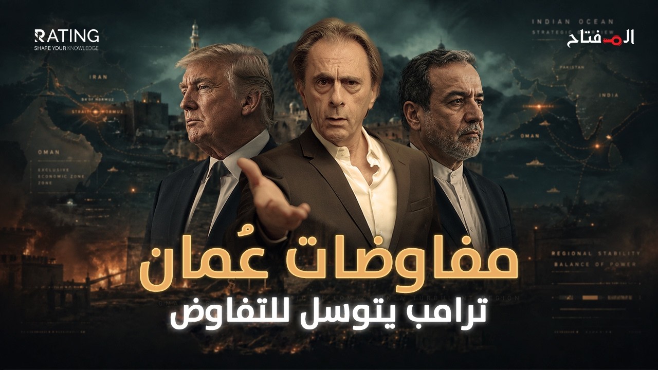 حرب إيران وأمريكا: لماذا يتوسل ترامب التفاوض السري في عُمان؟