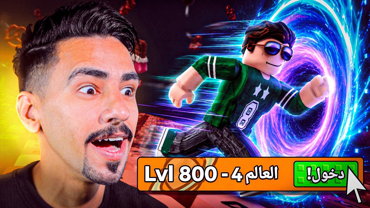 ختمت جميع مراحل ماب الكيبورد في روبلكس😍