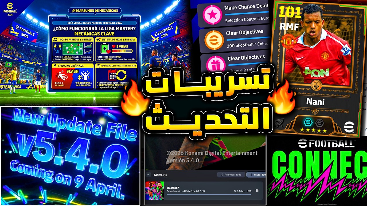 تسريبات الماسترليج والتحديث القادم يوم الخميس 🔥🤯 كونامي تفاجئ الجميع  !!😱|efootball 2026