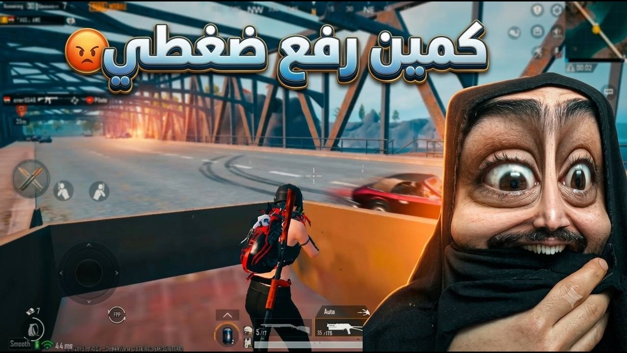 سويت كمين الجسر بس قلبي وقف من الصدمة😨ببجي موبايل