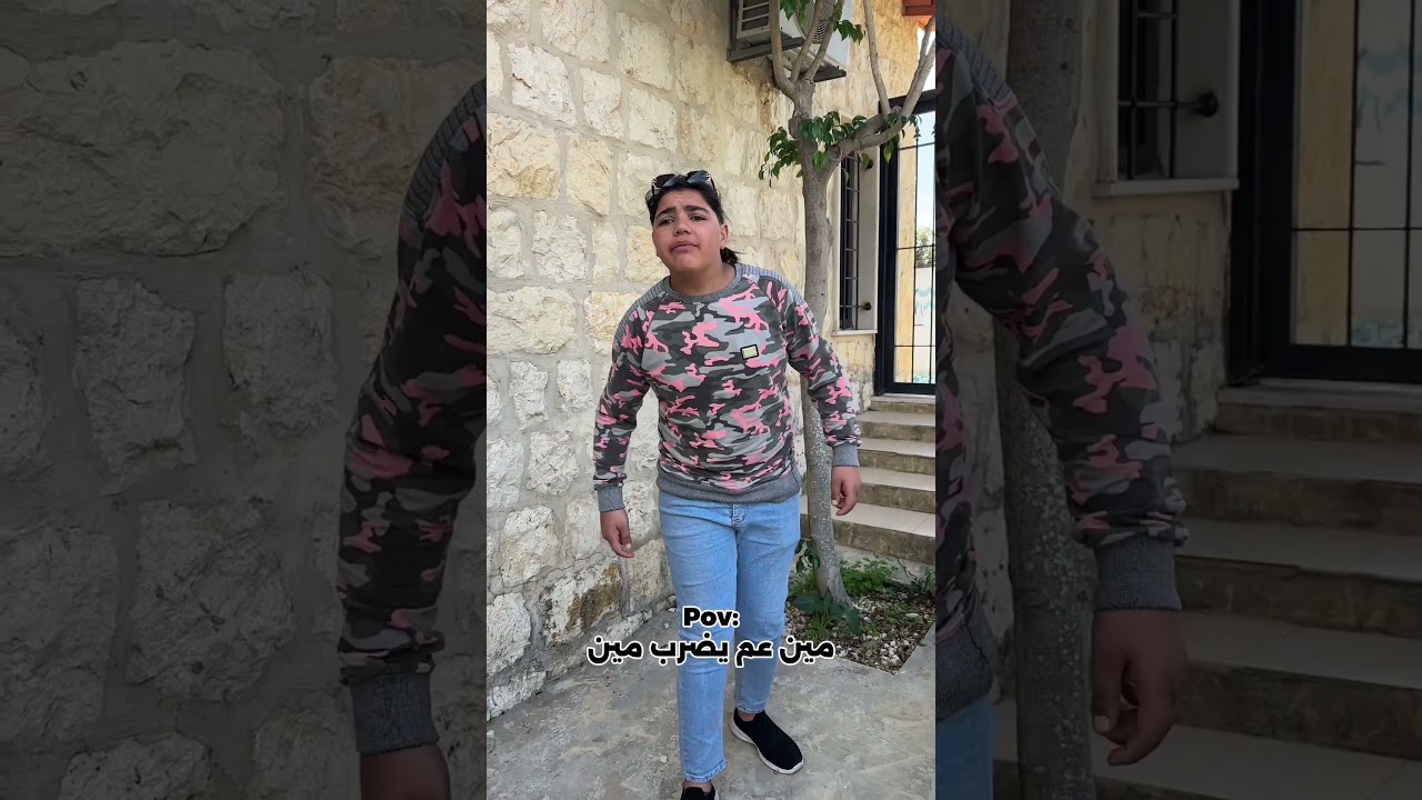 مين عم يضرب مين:😱