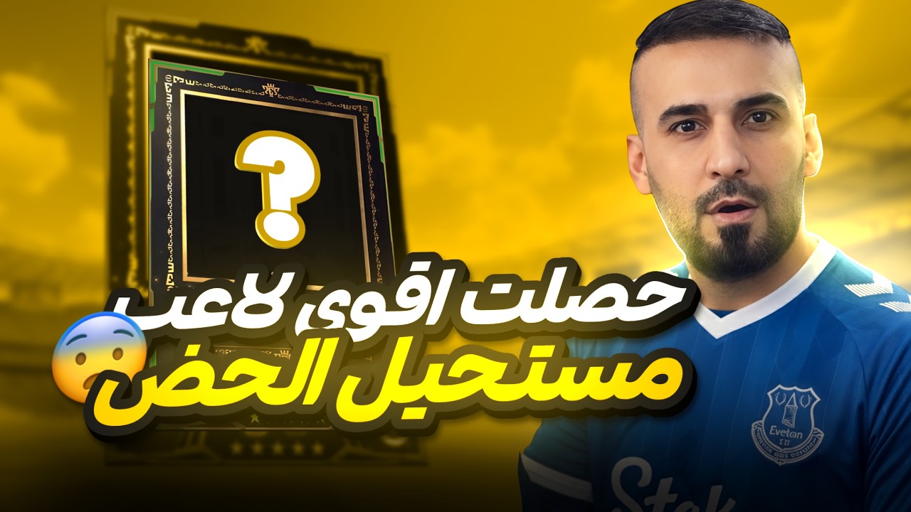 من الصفر🤩حصلت اقوى لاعب🤯وجمعت 420 كويز للاحداث يوم الخميس🔥الحساب الى العالمية👌