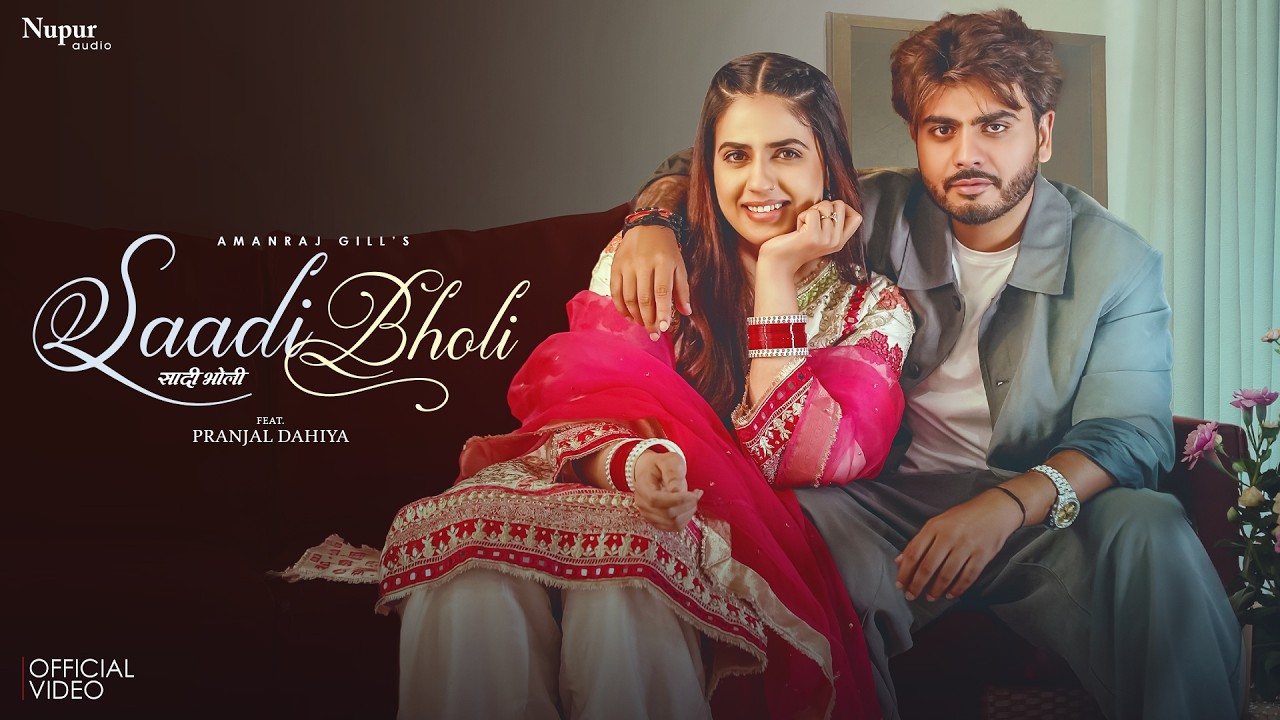 Saadi Bholi (Official Video) Amanraj Gill | Pranjal Dahiya | New Haryanvi Songs 2026 | Nav Haryanvi