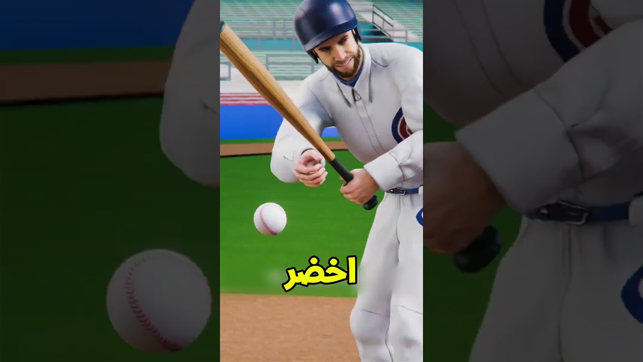ليزر يوقف المباراة! 😲⚾ لحظة غير متوقعة #رياضة #مباراة #لقطة_غريبة