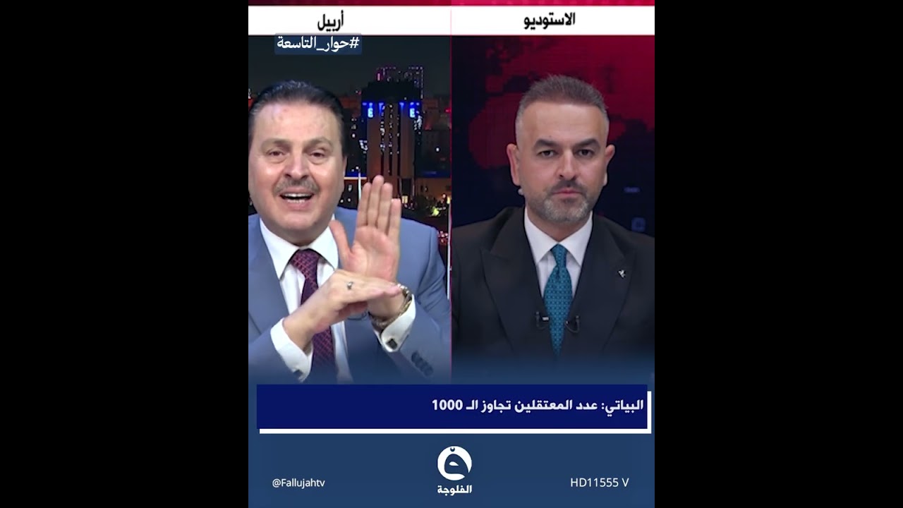 عدد المعتقلين تجاوز الـ 1000! | سرمد البياتي - خبير إستراتيجي