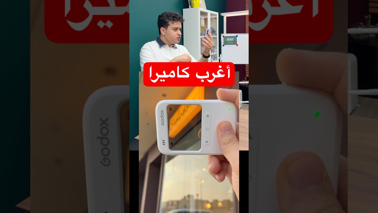 جربت أغرب اختراع بشاشة شفافة 🤯