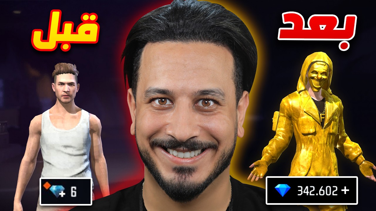 حولت حساب متابع لحساب اسطوري 🔥