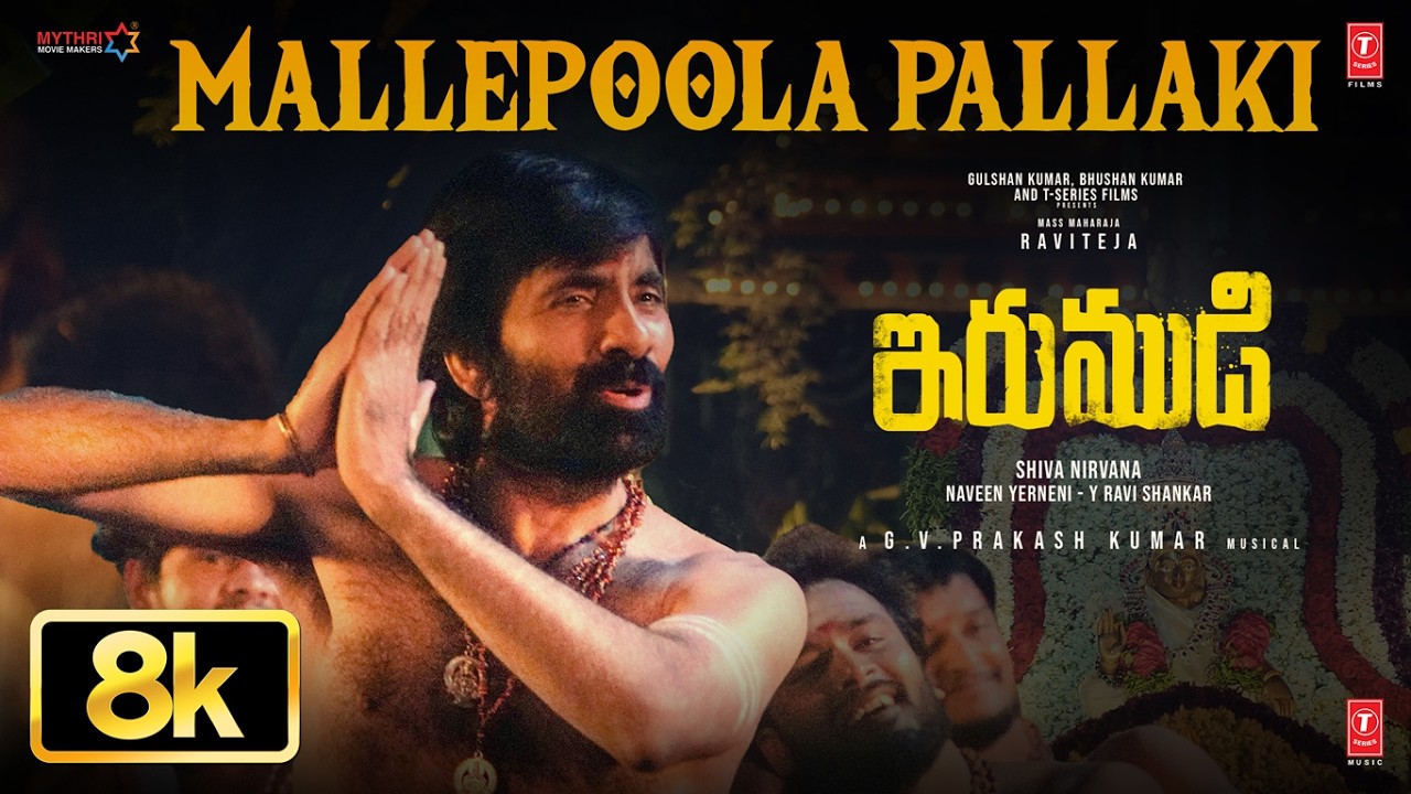 8K Video: MALLEPOOLA PALLAKI | Ravi Teja | GV Prakash | Dappu Srinu | Shiva Nirvana | Irumudi