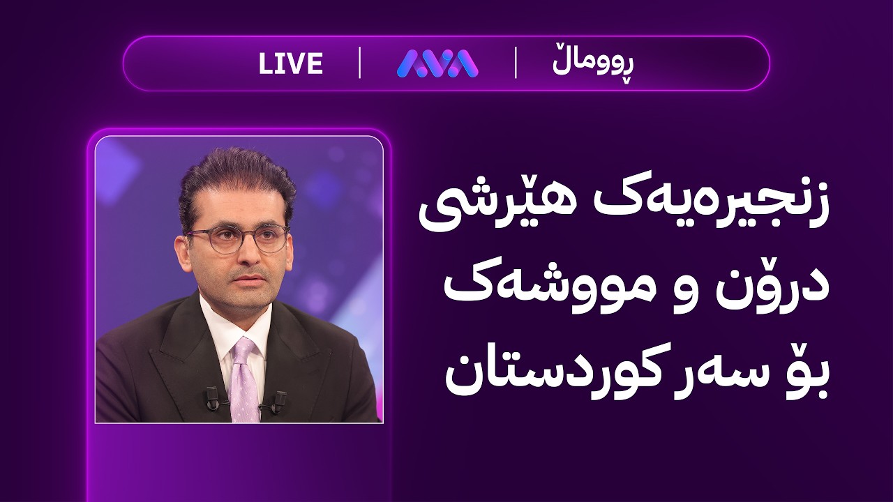ڕاستەوخۆ؛ ئێران و ئەمریکا ڕێککەوتن و ترەمپ هێرشی نەکرد