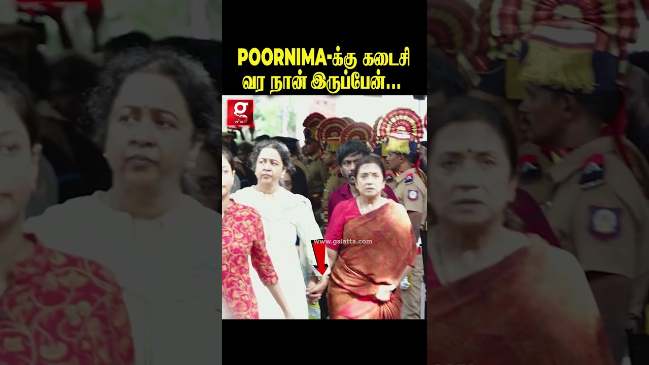 💔கடைசி வர நான் இருப்பேன் 🥹Poornima கை கடைசி வரை விடாத ராதிகா🙏🏻