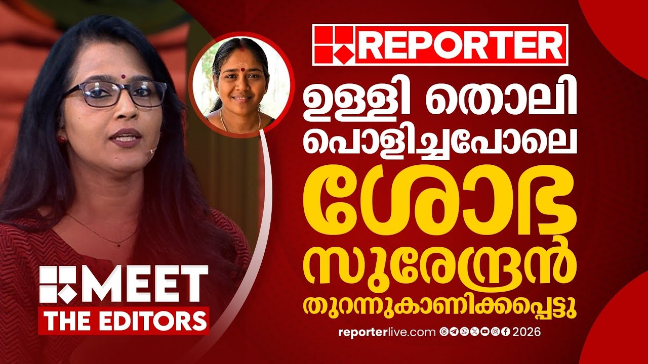 കേരളത്തിലെ എല്ലാ ജനങ്ങൾക്ക് മുന്നിലും നാണം കെട്ട രാഷ്ട്രീയ നേതാവായി ഒരു വനിത നേതാവ് മാറി | Smruthy