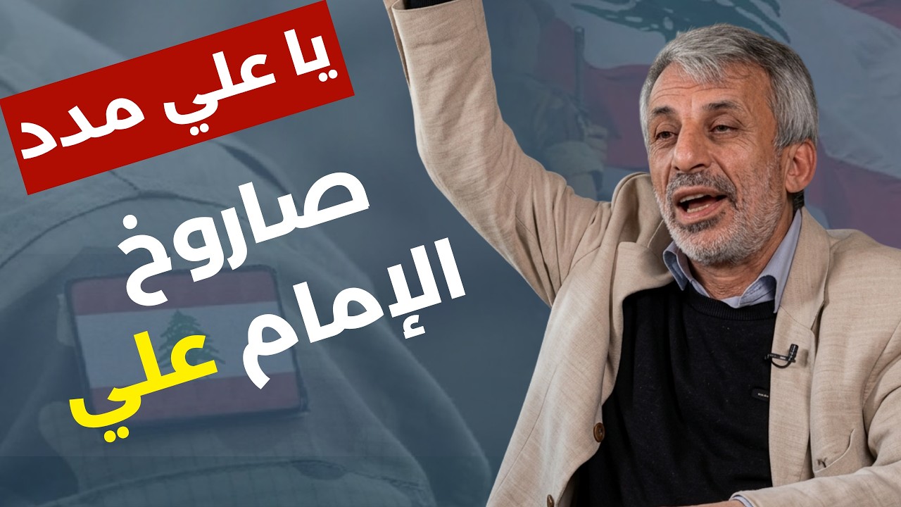 مدن تحت الأرض صواريخ عابرة للقارات في 31 جبهة.. إيران ما بعد الانتصار! نضال حمادة: هذا مصير حزب الله