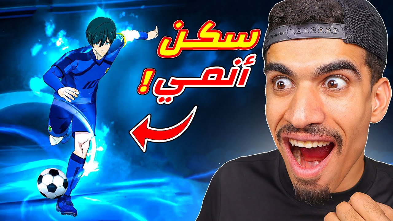 سكن الانمي الجديد !!