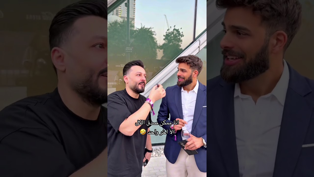 انتوا صدقتوا ؟؟؟