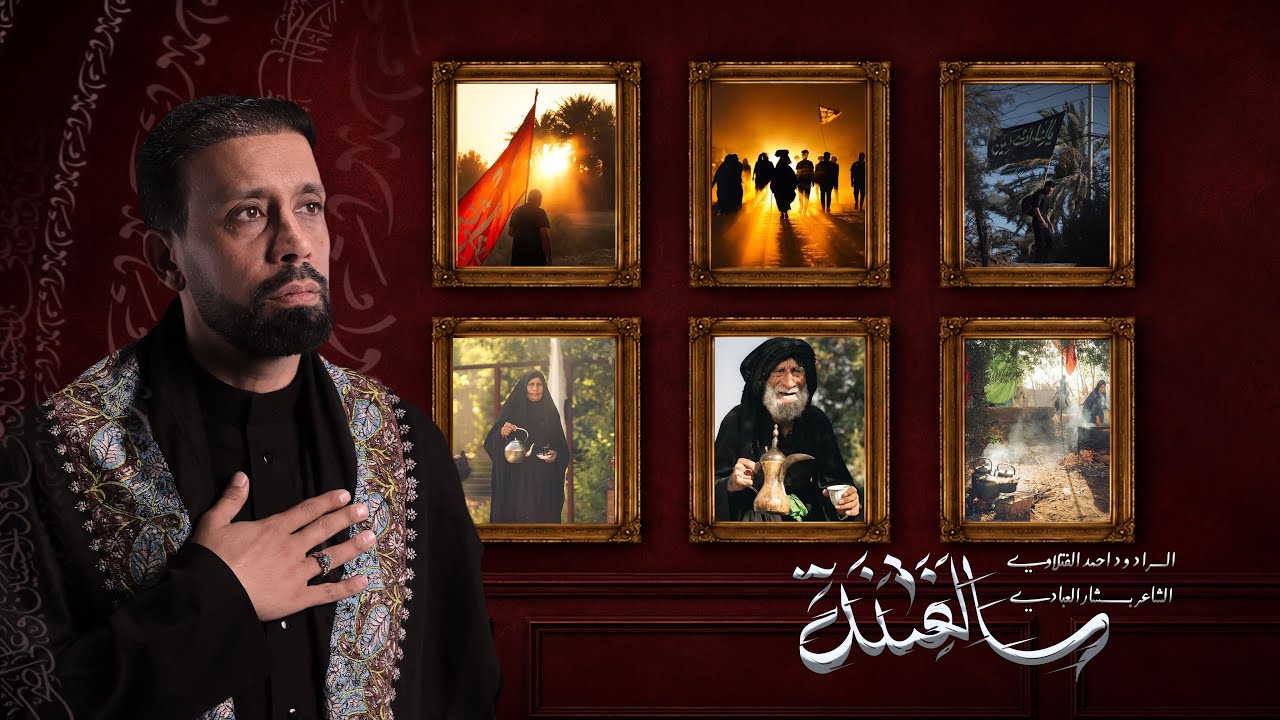 موشح سالفتنة | الرادود احمد الفتلاوي | 1448هـ 2026م 