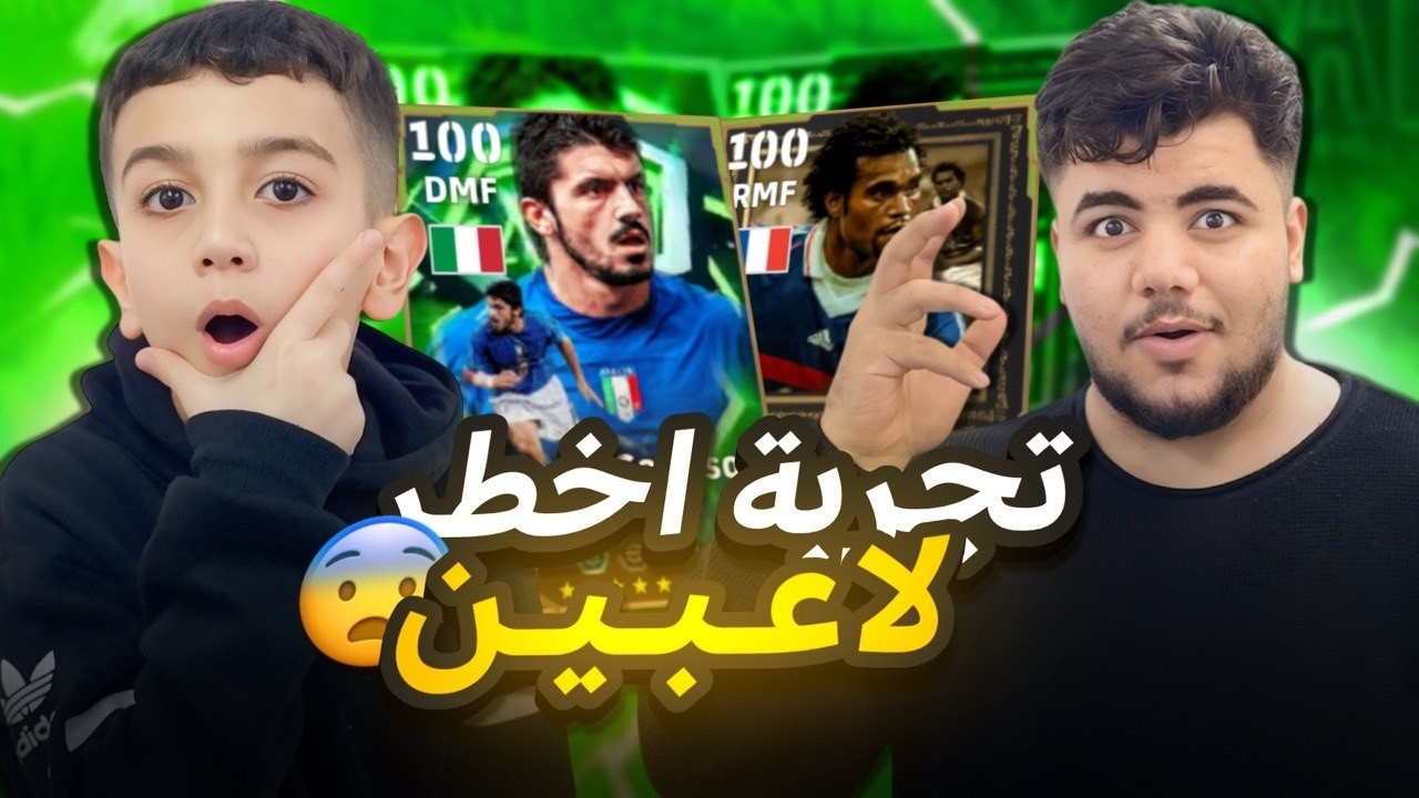 تجربة اخطر لاعبين 😱 حمودي يعروف ضد حمو 🔥 مستحيل هيج قوة 😳