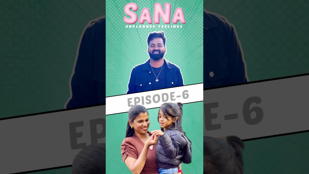 SANA👩‍❤️‍👨 Unplanned Feelings💕Episode - 6️⃣ #shortfilm #love #shorts #family #care