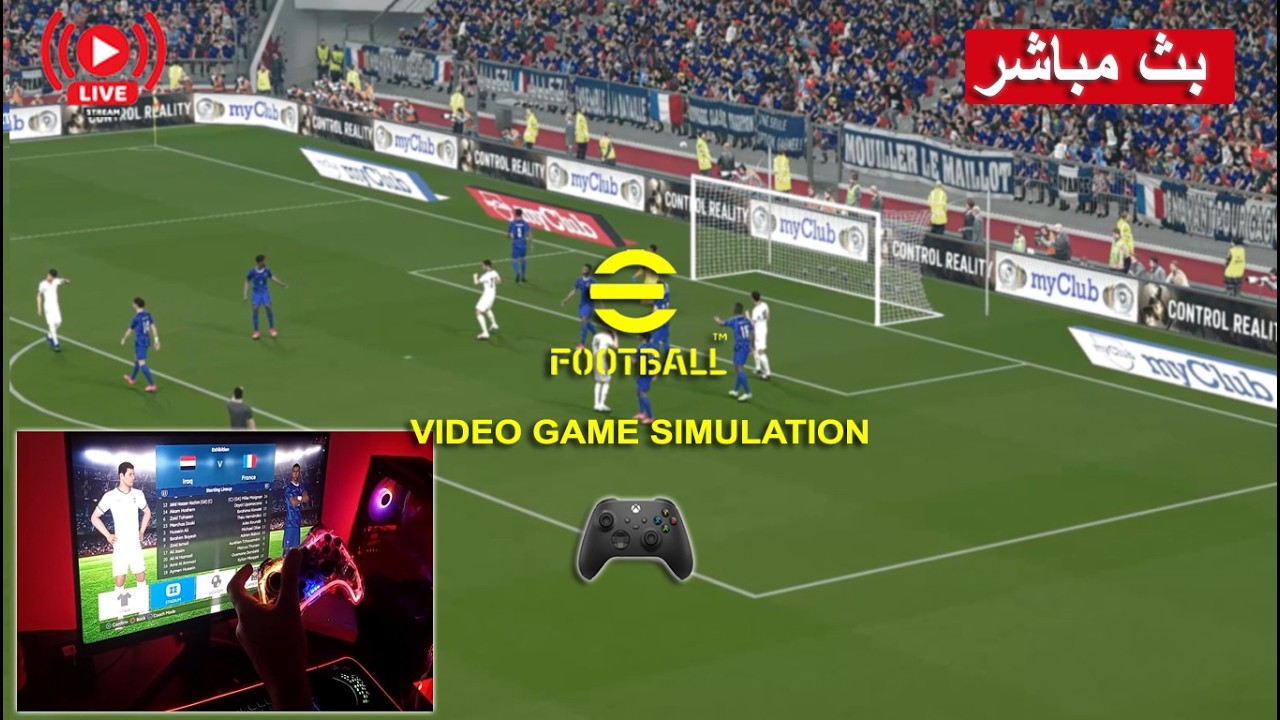 العراق ضد فرنسا بث مباشر Irak vs France live  | محاكات لعبة فيديو eFootball™ video game