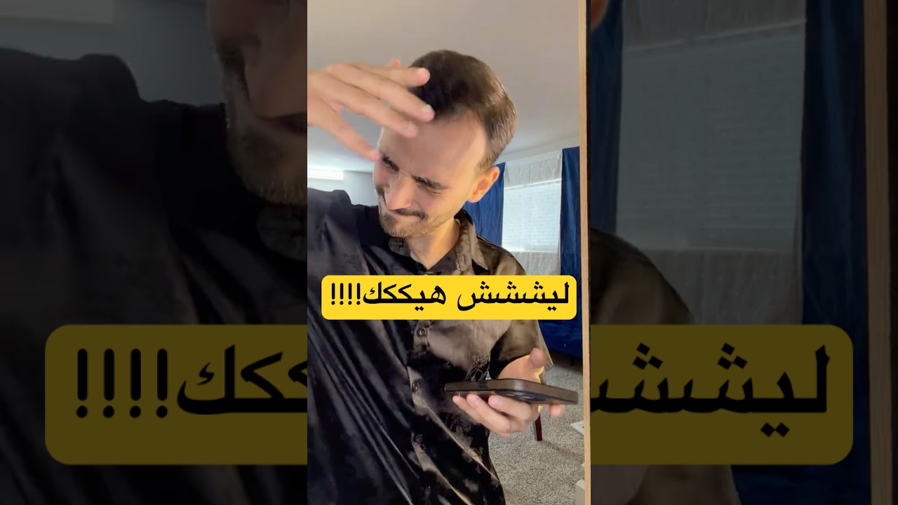 بعمرك دخلت الحمام بس عشان تتصور 😂❤️ #اكسبلور #تجارب #معلومات #حمام #ضحك #سوريا