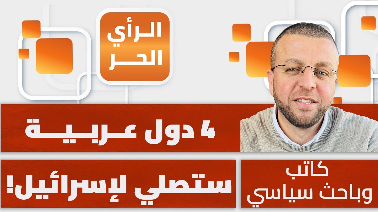 كيف يصب اتفاق مكة الثلاثي في صالح إيران؟ | محمد القيق يكشف