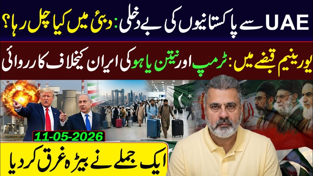 UAE Expels Pakistani Workers, as Pakistan's Peacemaking Creates a Rift || Imran Riaz Khan VLOG