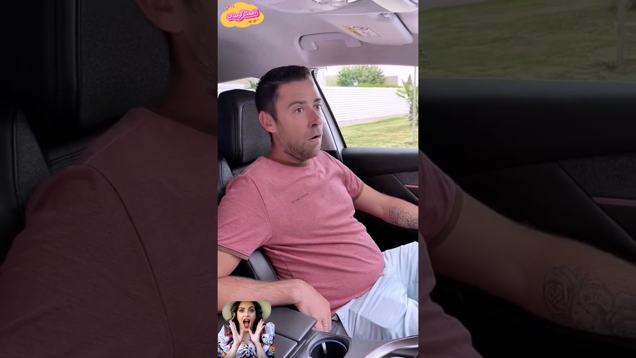 الراجل خايف وزوجته معجبه😂#اكسبلور #funny #كوميديات #comedy