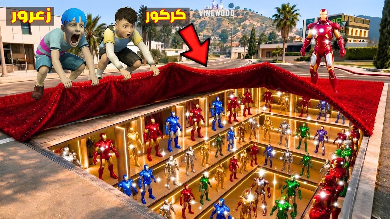فلم قراند : مقر زعرور العملاق الكبير تحت الارض اكبر مقر في العالم ( كركور يضحك ) 🔥😂