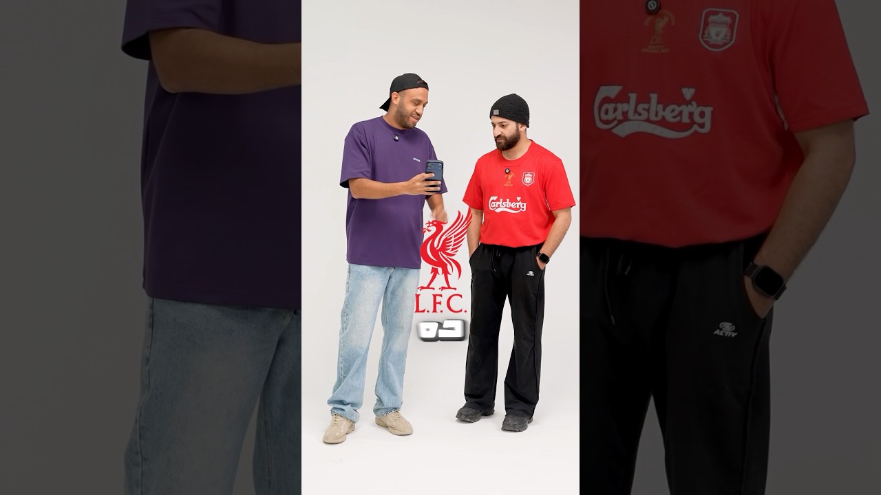 ١٪؜ بس من جمهور ليفربول عارفين اللاعب ده 👀