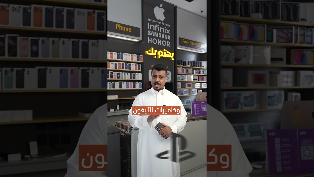 هل صحيح إن ايفون 18 من صنع سامسونج!!🧐📱