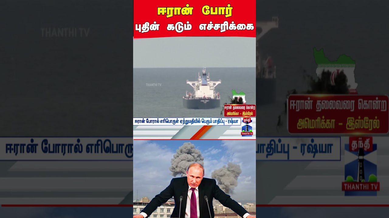 iranamericawar | russia | putin