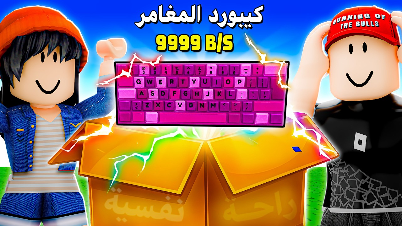 لقيت أندر كيبورد راحة نفسية في روبلوكس !! 😵‍💫🥴
