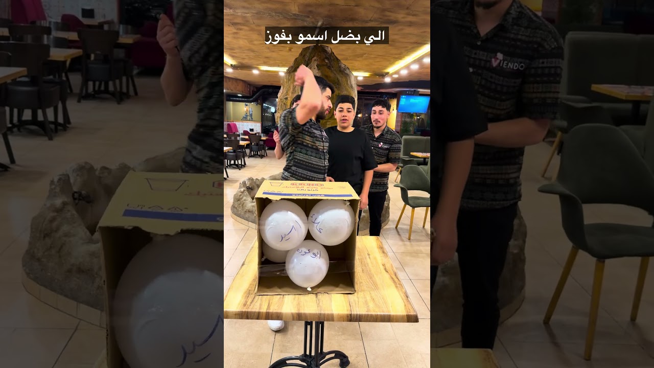 الي بضل اسمو بفوز