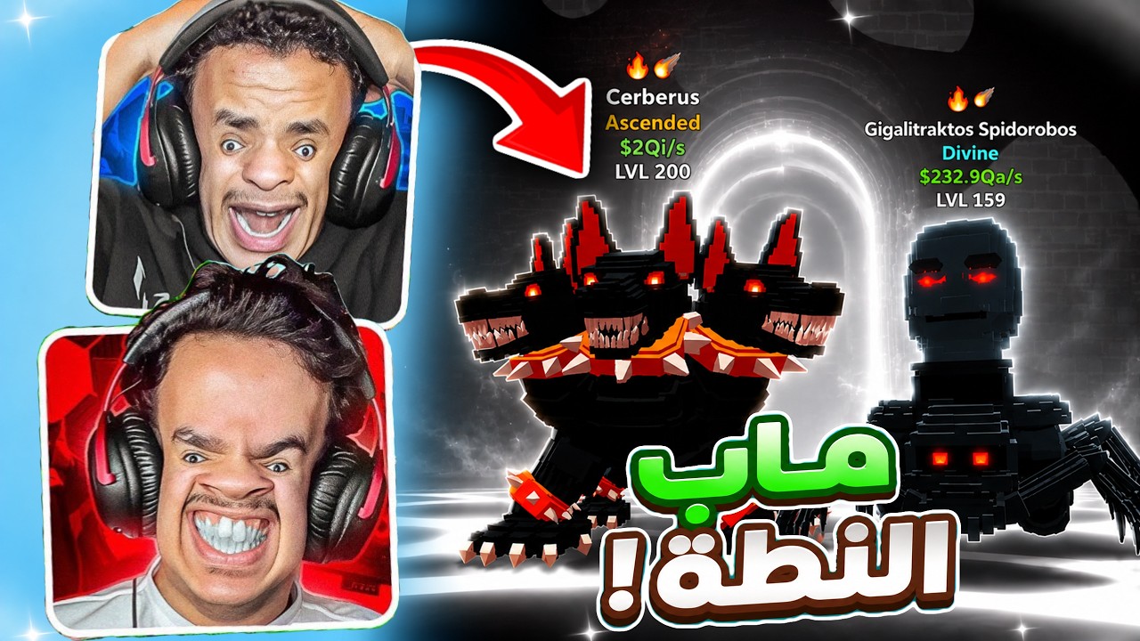 دخلنا عام وجمعنا اقوى الديفاينات قبل حدث الادمن !!😱🔥( مستحيل تتوقع الي صار 👑🔥) GO UP FOR BRAINROTS !