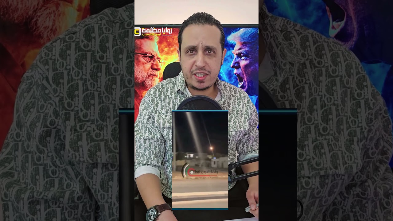 الأردن تحت النار ⚠️ ضربة في قاعدة أمريكية تقطع الكهرباء