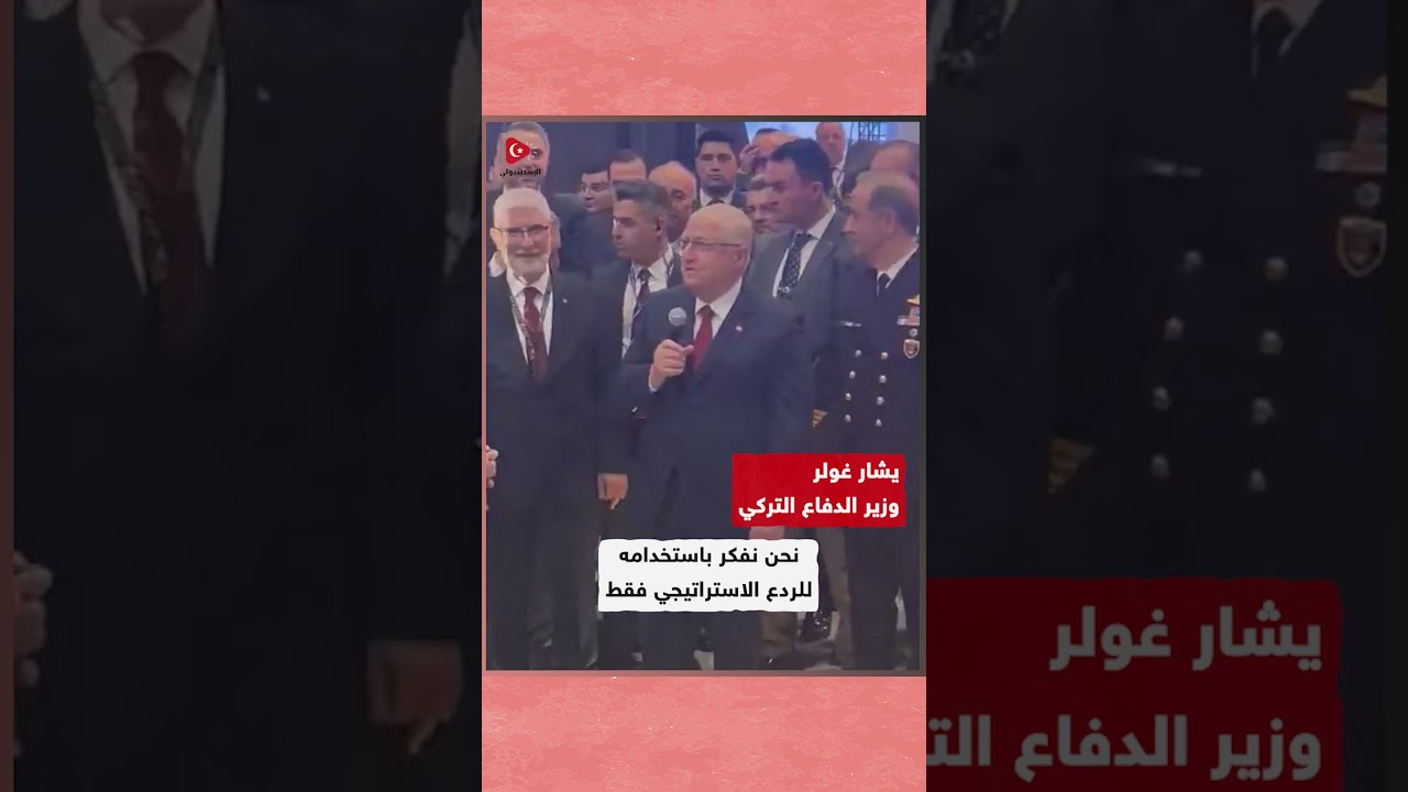 صاروخ عابر للقارّات بمدى 6 آلاف كيلومترا، كشفت عنه تركيا اليوم لأول مرة، فماذا نعرف عنه؟