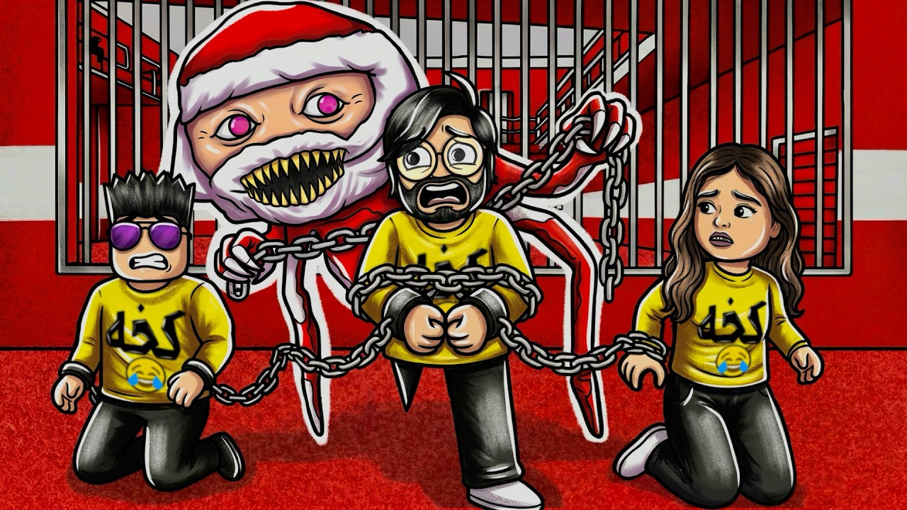 روبلوكس | لما يجتمعون لولو وحمودي ضد قوقو قاقا 😆👊 Roblox