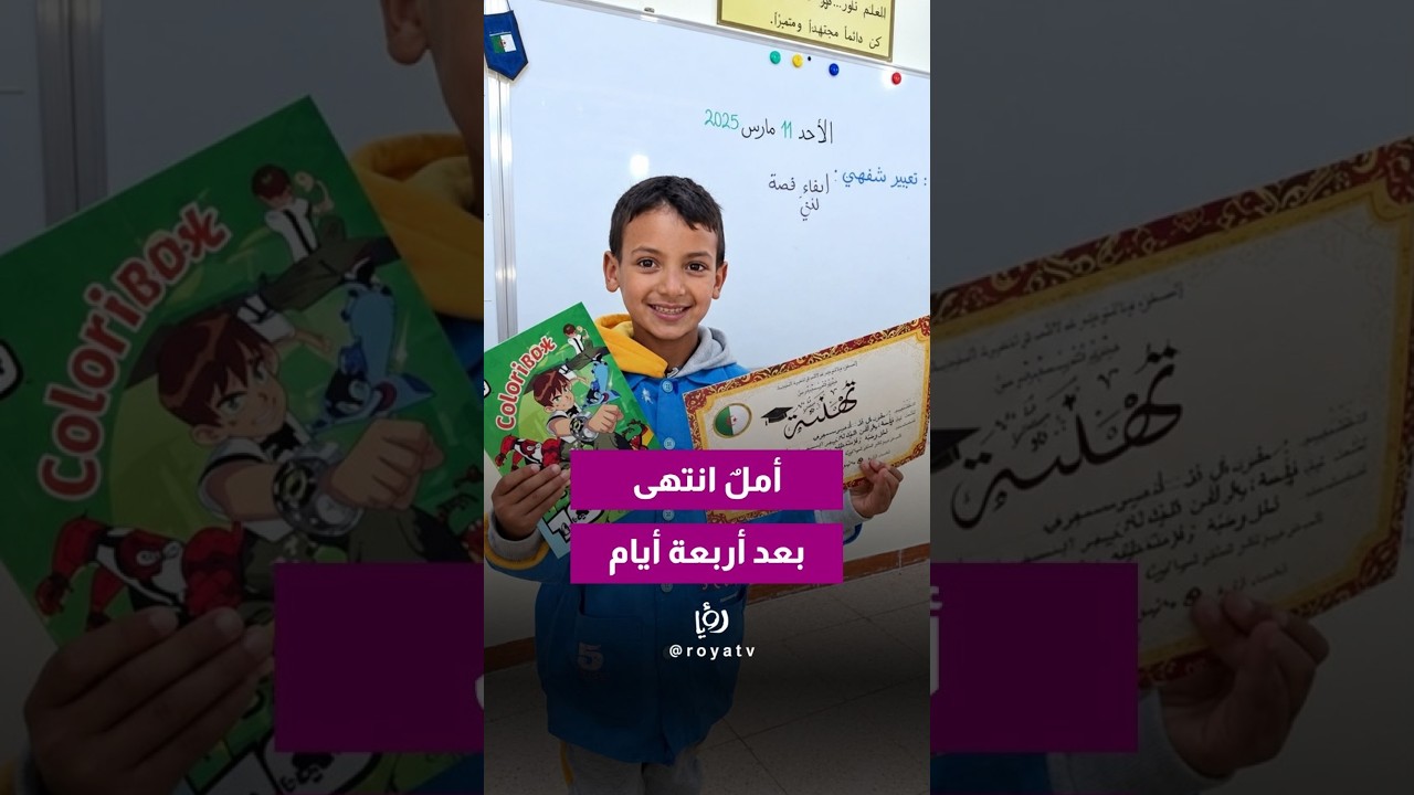 بعد 4 أيام من البحث.. العثور على الطفل أيوب متوفى داخل بئر في الجزائر 💔🇩🇿
